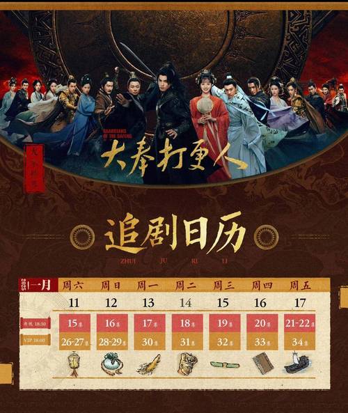 热播剧日历出炉！9部长剧更新，追剧指南速览