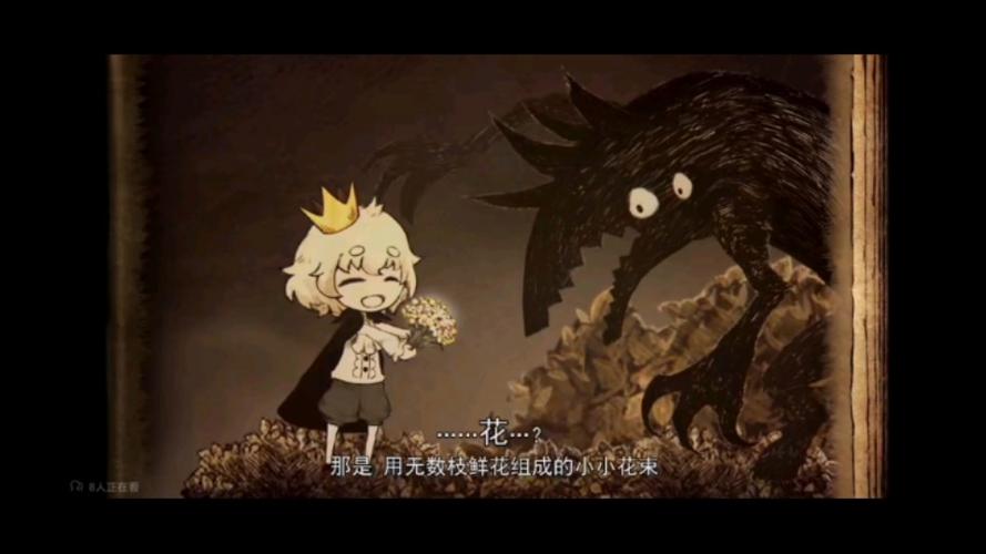 盲眼公主与纯臣的爱恋传奇