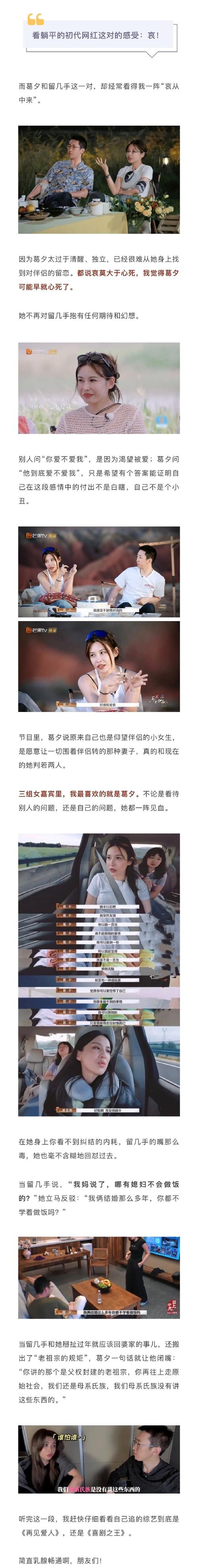 再见爱人第四季：情感观察综艺，婚姻危机引热议