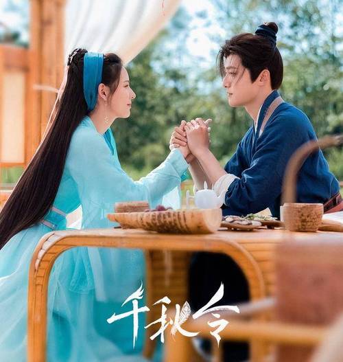 千秋令：15对CP仙侠爱恋，颜值与剧情齐飞