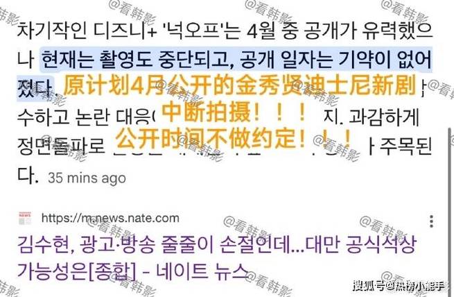 权志龙节目停播风波：金秀贤争议引关注
