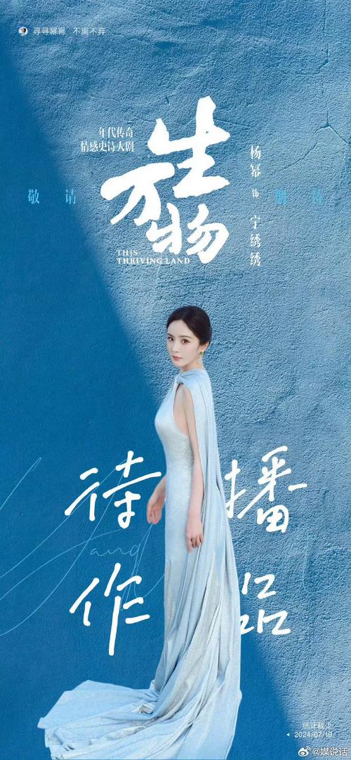 《生万物》火出圈！杨幂演技绝了，为角色素颜体验生活