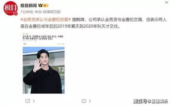 金秀贤风波不断，恋情证据与综艺争议并行