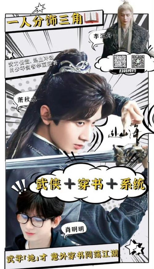 《赴山海》被尬黑？讲侠义有深度，值得看！
