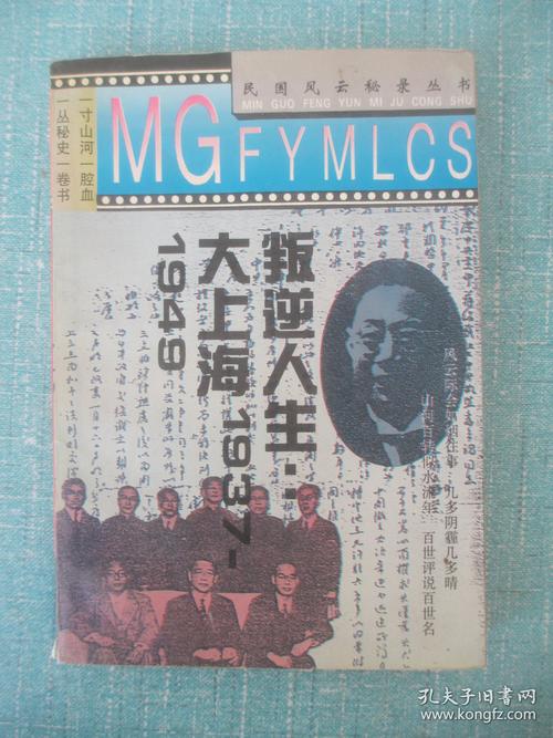 褚韶华 民国乱世，坎坷人生路
