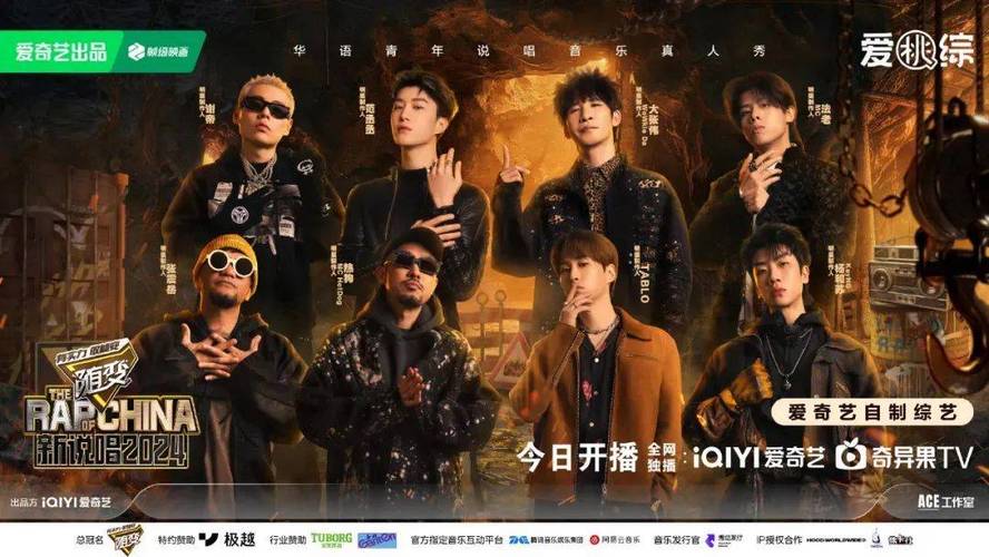 声生不息：音综翘楚，芒果台创新之路