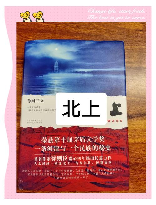北上:运河少年与文化传承的青春回忆 北上:运河少年与文化传承的青春回忆