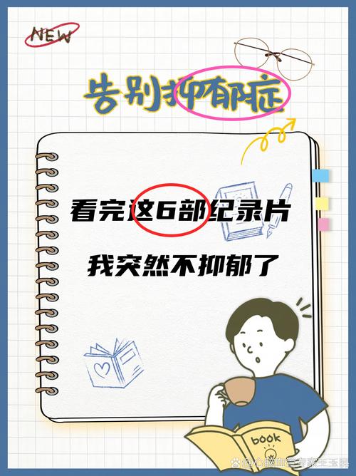 抑郁:央视纪录片打破偏见 抑郁:央视纪录片打破偏见