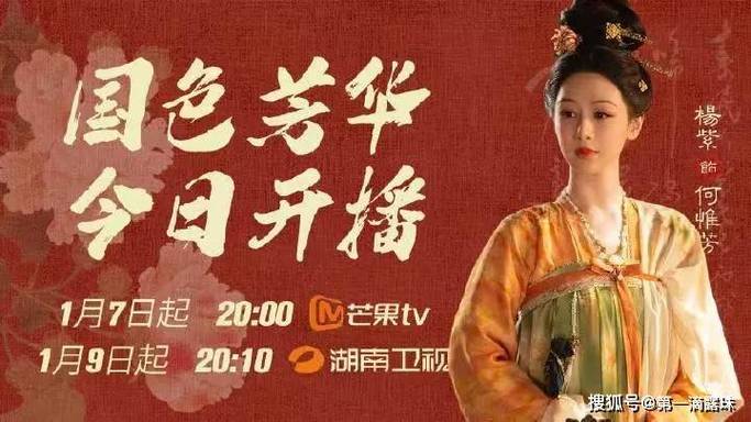 国色芳华：杨紫李现演绎乱世传奇