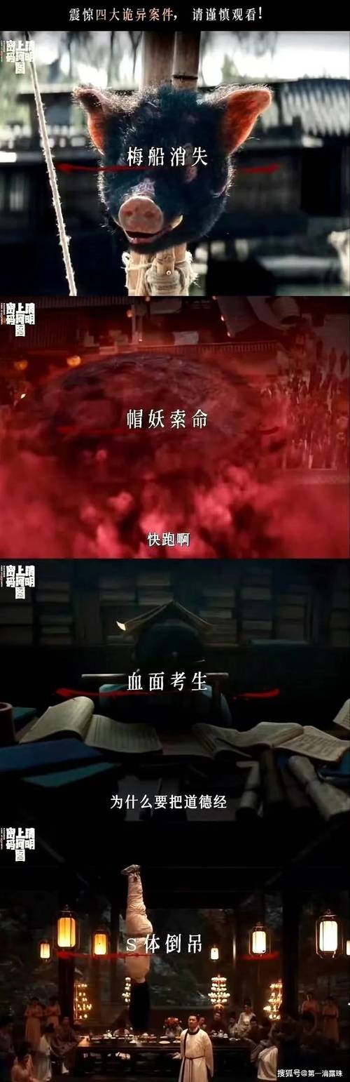 清明上河图谜案:古装悬疑剧即将揭秘 清明上河图谜案:古装悬疑剧即将揭秘