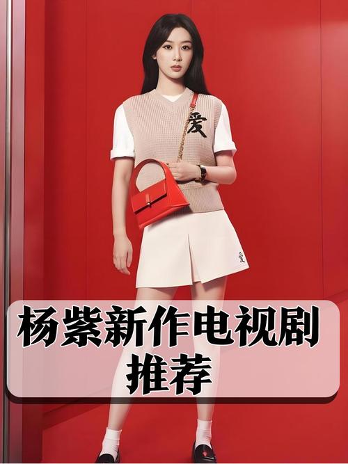 杨紫新剧12月播，孟子义忙不停，辛芷蕾接新剧，姚弛将上综艺