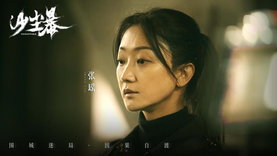 3月28日优酷首播《沙尘暴》悬疑揭案,青岛影视热映! 3月28日优酷首播《沙尘暴》悬疑揭案,青岛影视热映!