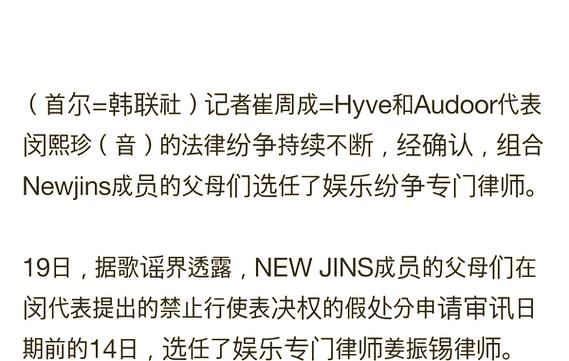 NewJeans合约纠纷:法院判决与NJZ回应,后续发展引关注 NewJeans合约纠纷:法院判决与NJZ回应,后续发展引关注