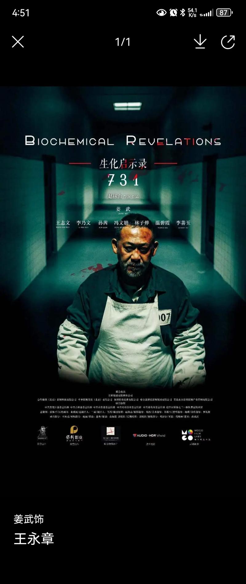 成龙梁家辉《捕风追影》预告 警察抓坏人，坏人反跟踪