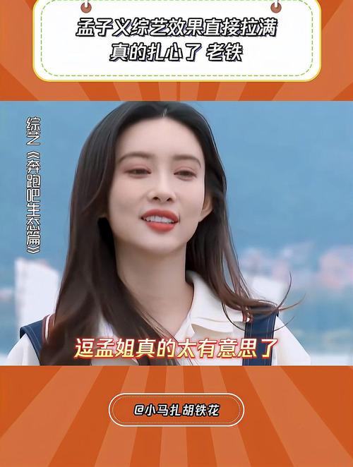 奔跑吧新阵容孟子义加盟热议,综艺新活力来袭! 奔跑吧新阵容孟子义加盟热议,综艺新活力来袭!