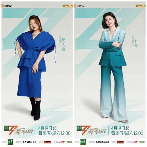 乘风2025豪华阵容引热议,大咖小花争C位 乘风2025豪华阵容引热议,大咖小花争C位