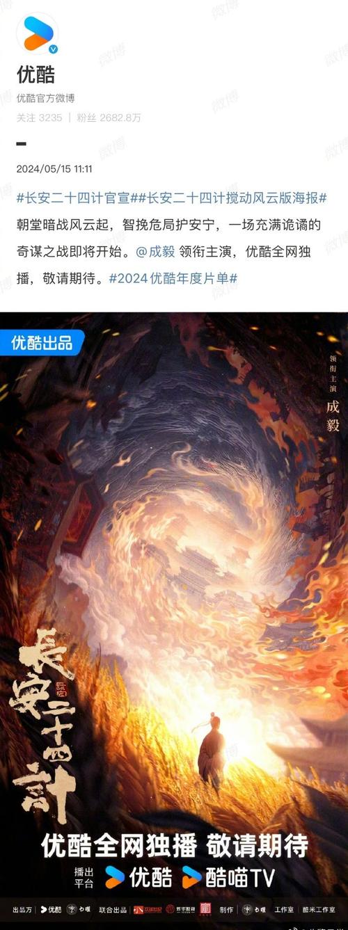 《长安二十四计》杀青,悬疑权谋巨制2025年秋播 《长安二十四计》杀青,悬疑权谋巨制2025年秋播