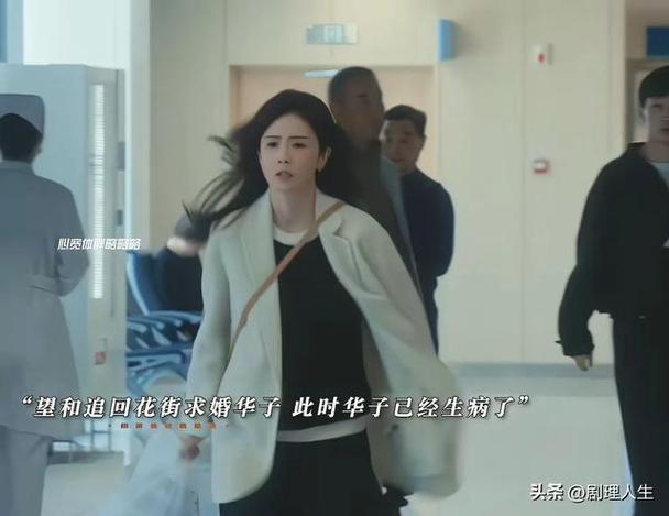 北上情感之旅：谢望与夏凤华的爱与和解