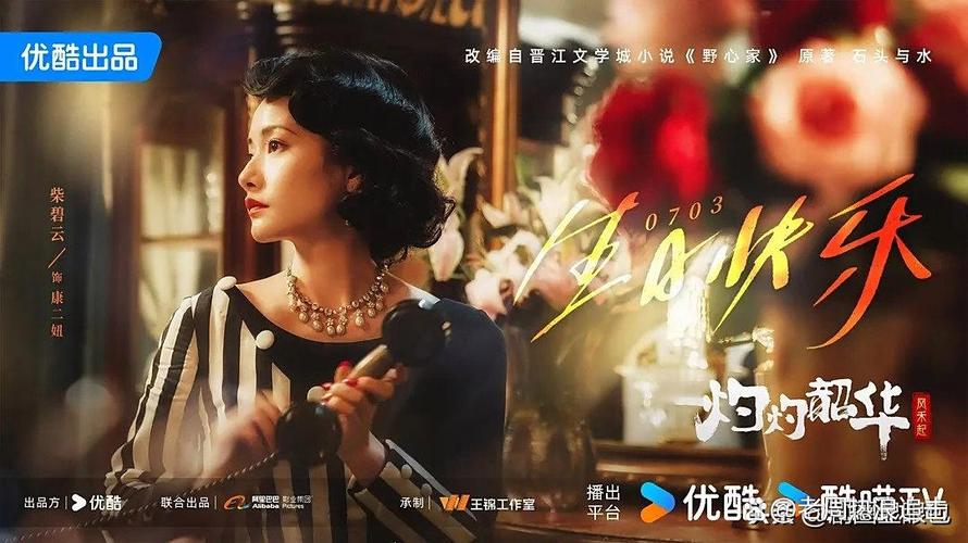 《灼灼韶华》启示 亏两块钱也要留住客户，好口碑才是长久生意！