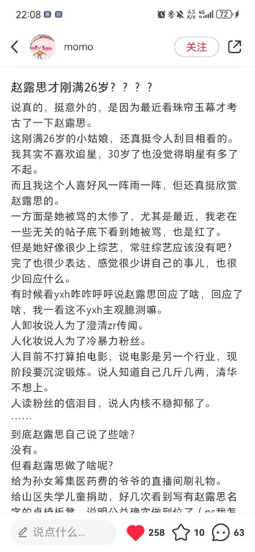 赵露思言论争议:娱乐圈教育培养与价值观引导反思 赵露思言论争议:娱乐圈教育培养与价值观引导反思