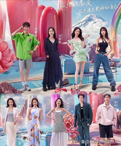 《花儿与少年7》开播，欢乐依旧，经典重现？