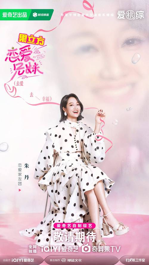 爱奇艺新综艺首播:恋爱兄妹,亲情爱情双重体验 爱奇艺新综艺首播:恋爱兄妹,亲情爱情双重体验