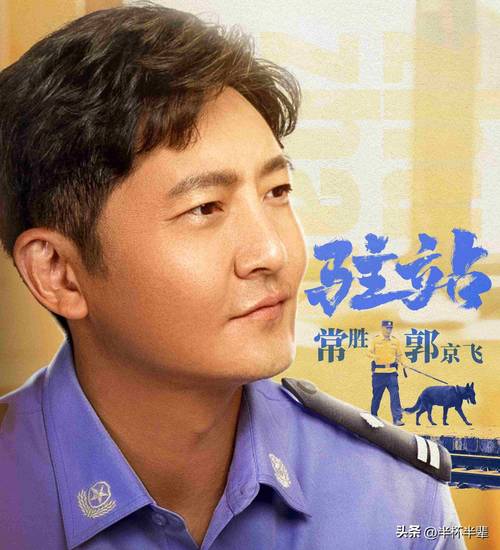 郭京飞《黄雀》幽默演绎,演技颜值谁更重要? 郭京飞《黄雀》幽默演绎,演技颜值谁更重要?