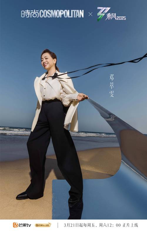 乘风2025:跨越年龄界限,女性追梦传奇 乘风2025:跨越年龄界限,女性追梦传奇