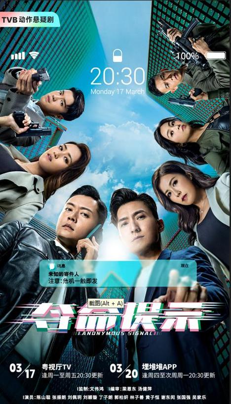 TVB新剧甜蜜互动引热议，陈山聪主演悬疑剧备受期待