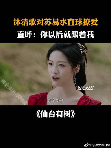 仙台情缘:沐清歌与苏易水的爱恨传奇 仙台情缘:沐清歌与苏易水的爱恨传奇