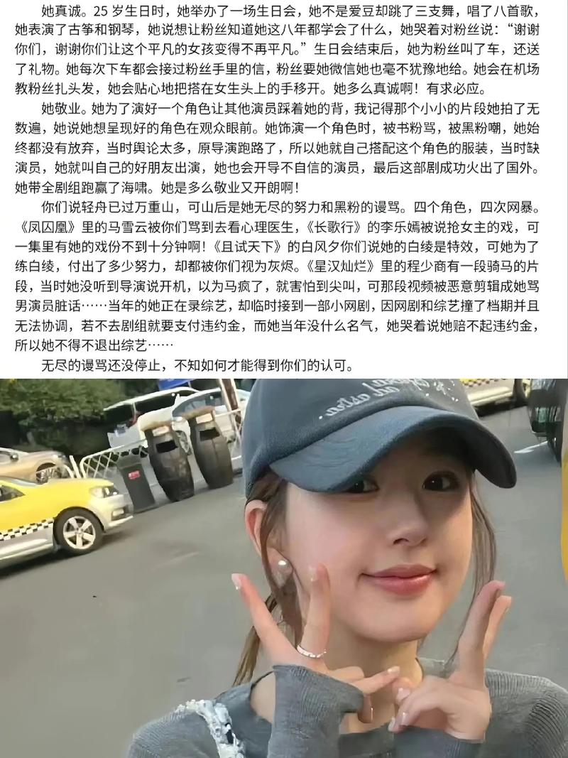 赵露思综艺言行引热议:情商不足引反思 赵露思综艺言行引热议:情商不足引反思