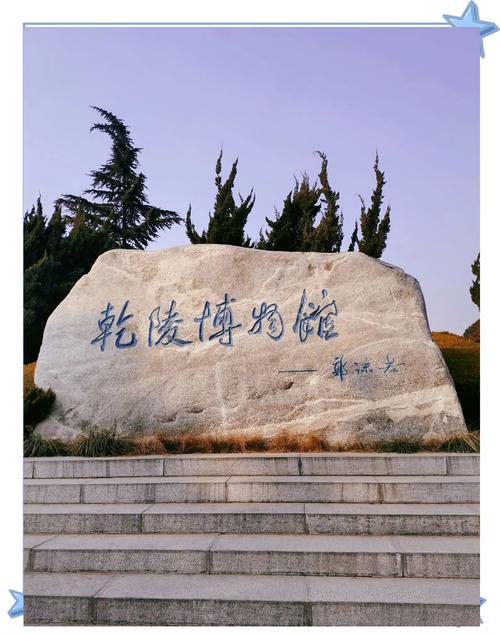 丝路小脚印：少儿体验乾陵之旅