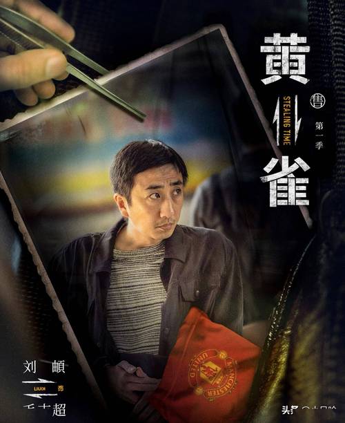 《黄雀》:悬疑反扒剧,主角命运走向引关注 《黄雀》:悬疑反扒剧,主角命运走向引关注