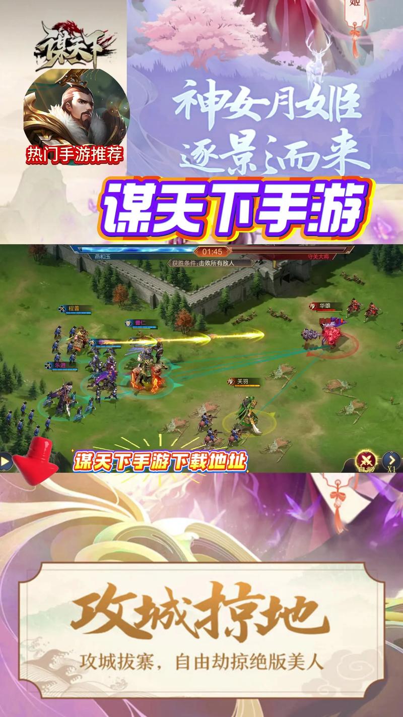 《三国 谋定天下》同盟系统，找到现实般的默契搭档！
