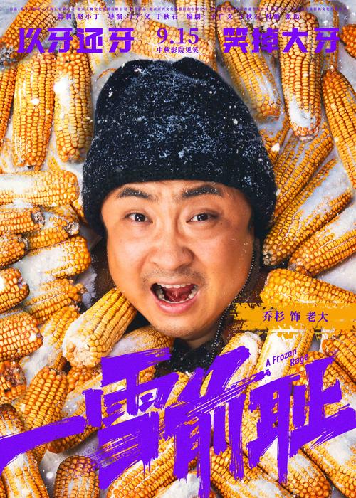 顽主喜剧经典上映，比利时罪案片惊喜来袭
