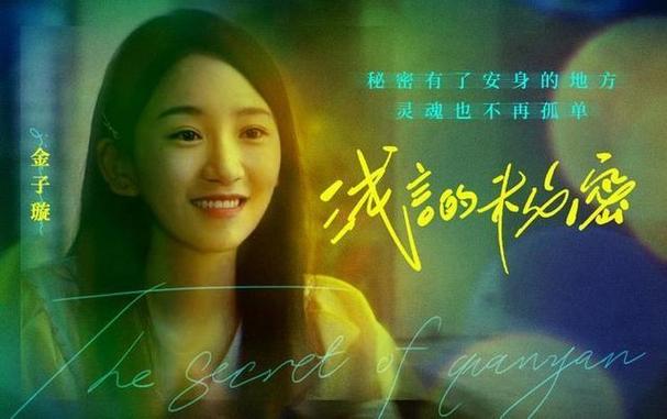 庄子璇演《金式森林》被吐槽演技烂,网友建议回训练班 庄子璇演《金式森林》被吐槽演技烂,网友建议回训练班