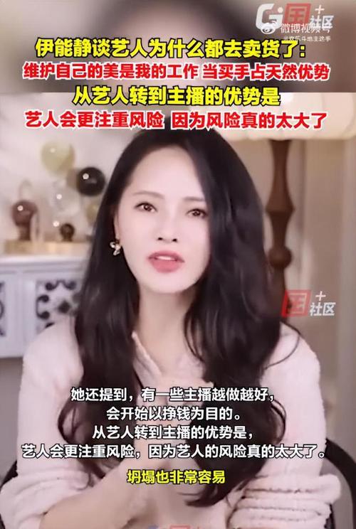 伊能静直播间：情感盛宴与明星家庭价值观