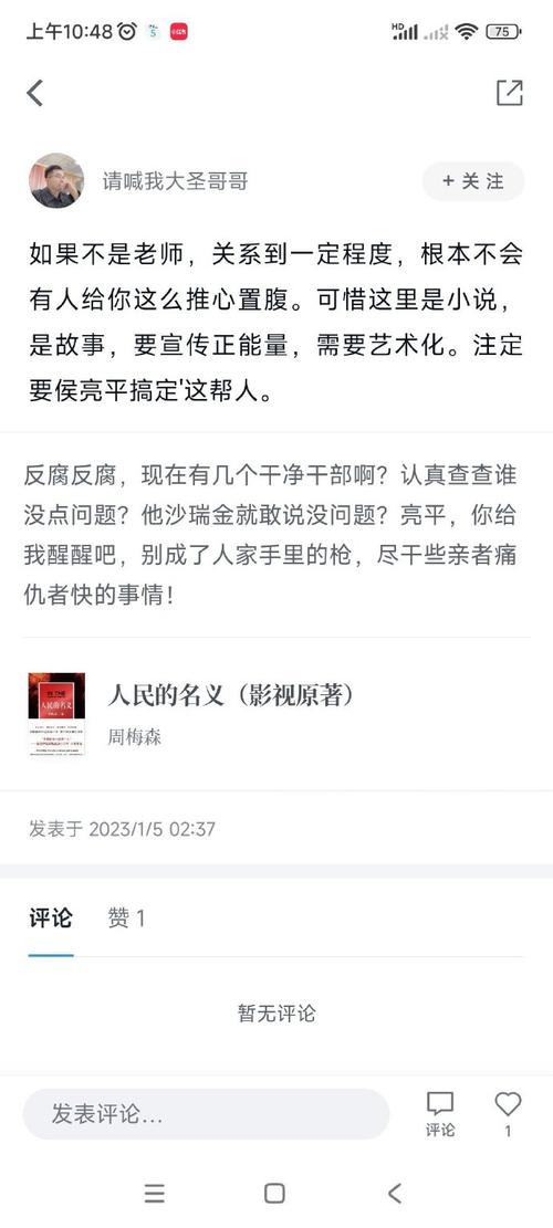 沙瑞金危机:反腐枪影下的权力考验 沙瑞金危机:反腐枪影下的权力考验