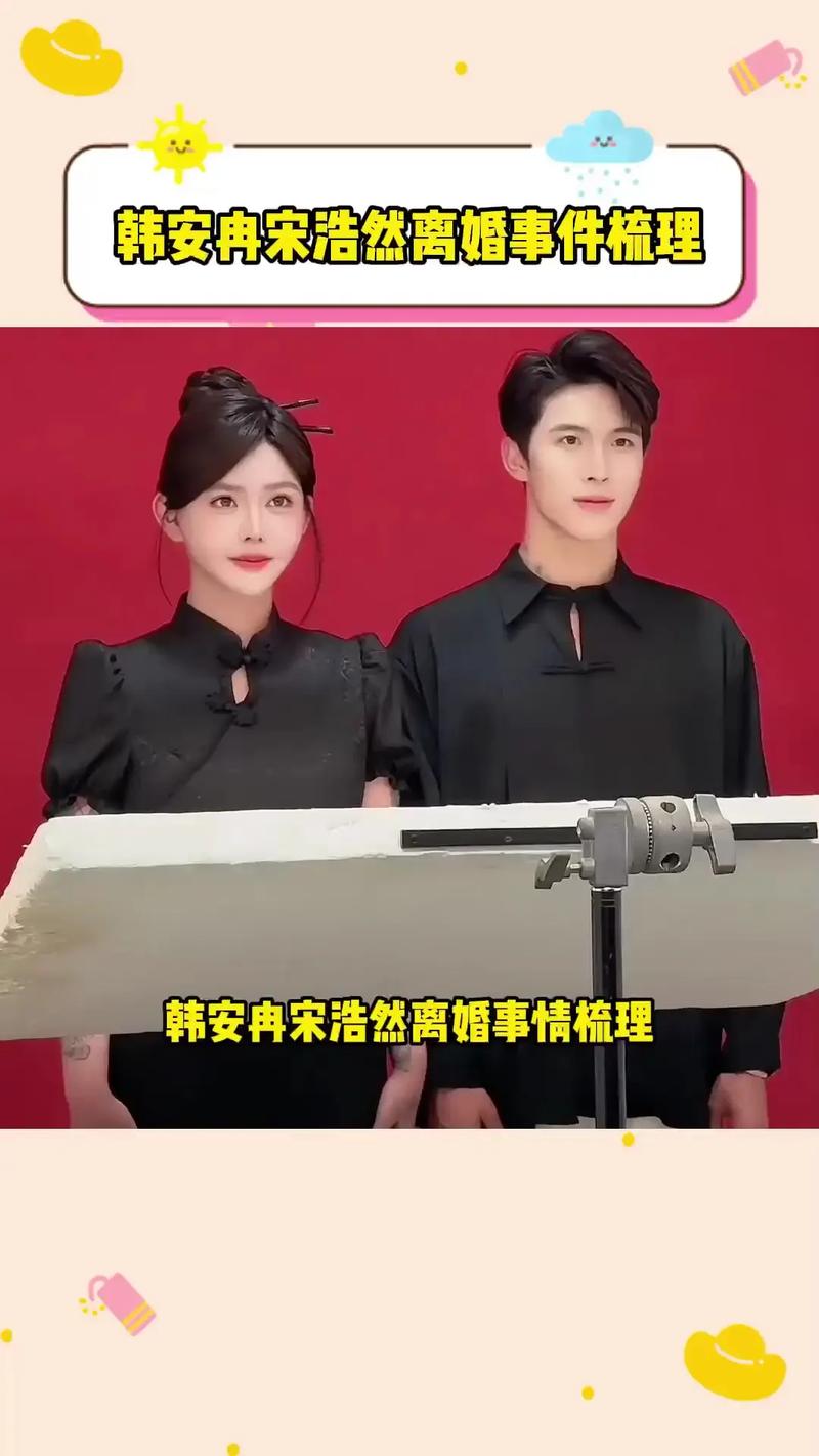 韩安冉宋浩然离婚疑和好？宋浩然喊上车回家！