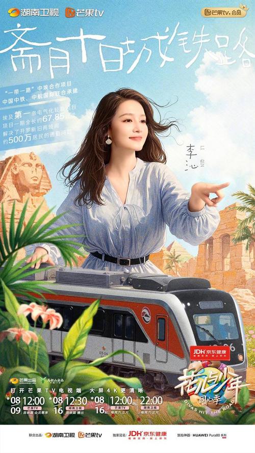 李沁《花儿与少年7》真实随和,颠覆高冷形象 李沁《花儿与少年7》真实随和,颠覆高冷形象