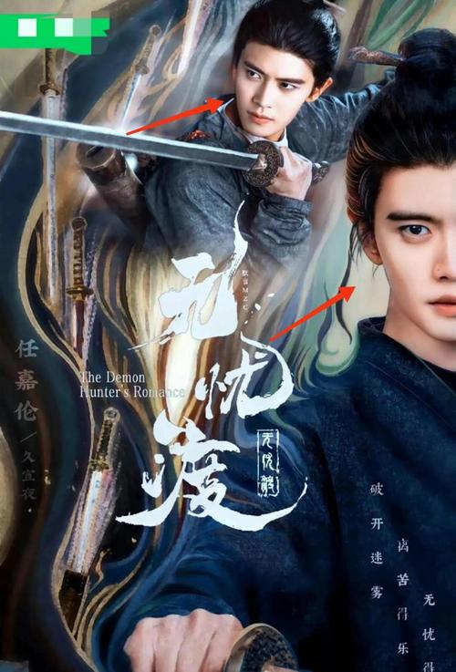 无忧渡开播:任嘉伦宋祖儿捉妖探秘,古装玄幻引热议 无忧渡开播:任嘉伦宋祖儿捉妖探秘,古装玄幻引热议