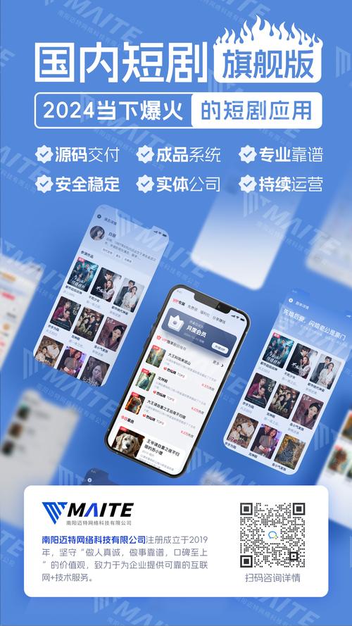万里江山破14亿！短剧行业游戏化系列化运营走红