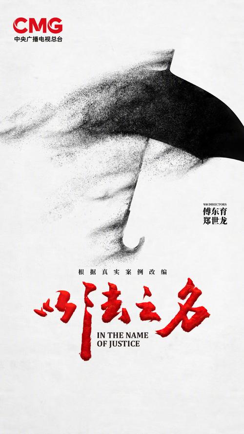 极限刑诉：刑诉风云，法理人性