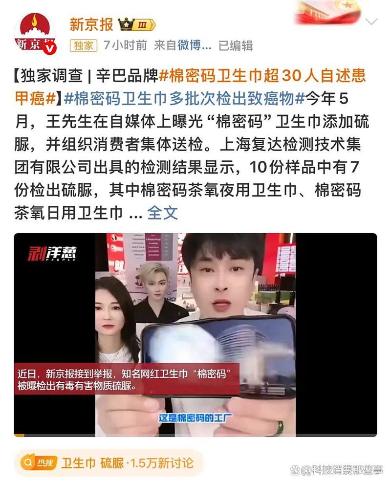辛巴又停播养病？是躲毒卫生巾事件？