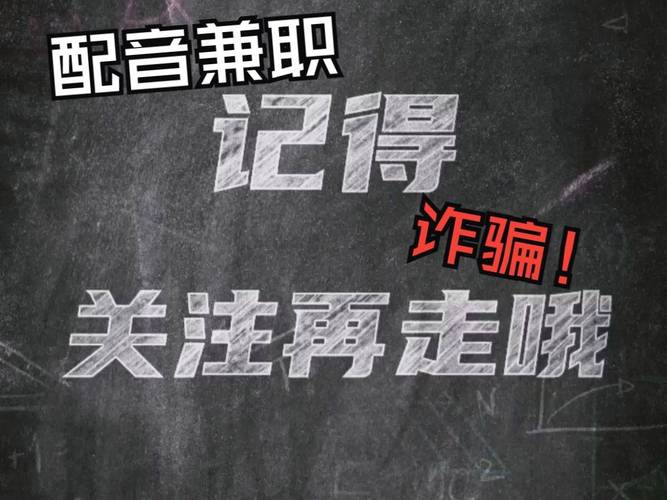 短剧推广陷阱:零基础副业的骗局 短剧推广陷阱:零基础副业的骗局