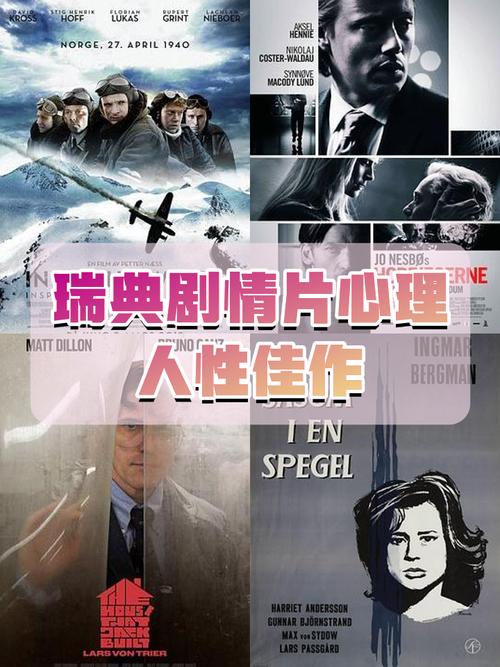 三部奇异电影人性与社会,触动心灵之旅 三部奇异电影人性与社会,触动心灵之旅