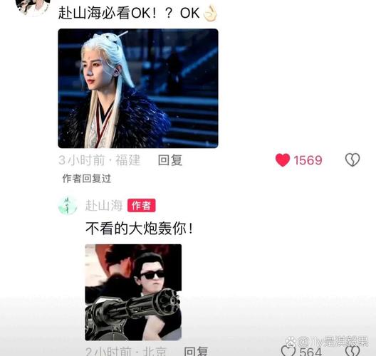 《赴山海》口碑崩坏 画面服化道差，演技台词拉胯