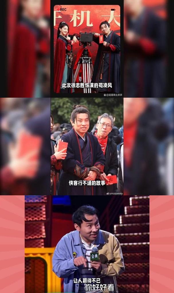 徐志胜演技瓶颈挑战侠客行不通，能否成代表作？