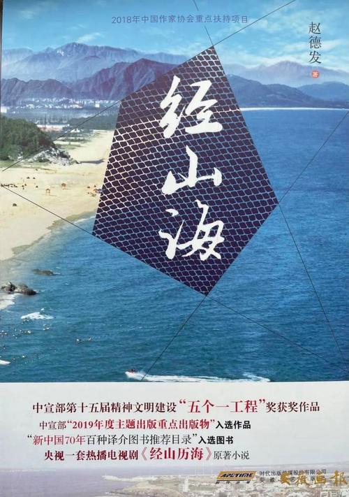 《生万物》原著更震撼！赵德发小说获大奖，四代人的土地命运