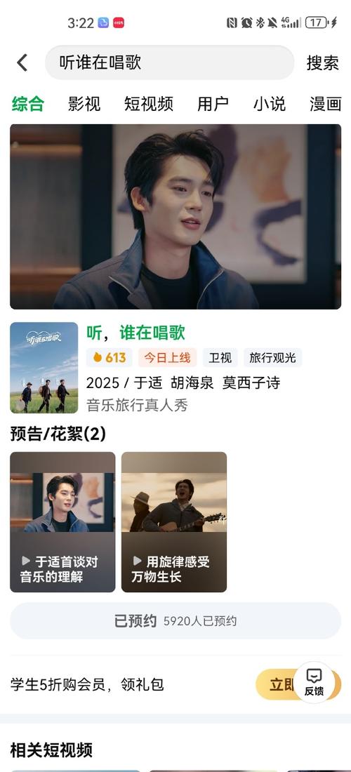 于适参加品牌活动，聊《听，谁在唱歌》策划经历